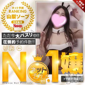 甲府ソープBARUBORA(バルボラ) りお(22)の6月29日写メブログ「すごい‼️」