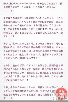 甲府ソープ BARUBORA(バルボラ) りお(22)の5月31日写メブログ「BARUBORAのスーパースター🕺🌟」