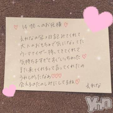 甲府ソープBARUBORA(バルボラ) えれな(20)の10月26日写メブログ「?love letter?」