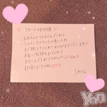 甲府ソープBARUBORA(バルボラ) えれな(20)の10月27日写メブログ「?love letter?」