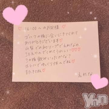甲府ソープBARUBORA(バルボラ) えれな(20)の10月27日写メブログ「?love letter?」