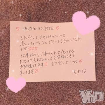甲府ソープBARUBORA(バルボラ) えれな(20)の10月28日写メブログ「?love letter?」