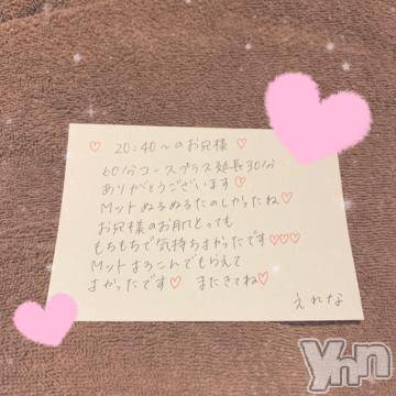 甲府ソープBARUBORA(バルボラ) えれな(20)の10月28日写メブログ「?love letter?」