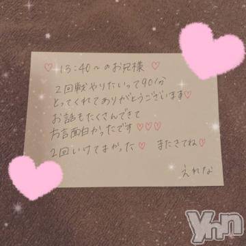 甲府ソープBARUBORA(バルボラ) えれな(20)の10月29日写メブログ「?love letter?」