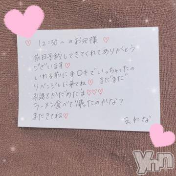 甲府ソープBARUBORA(バルボラ) えれな(20)の10月30日写メブログ「?love letter?」