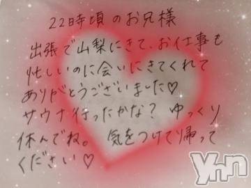 甲府ソープBARUBORA(バルボラ) えれな(20)の4月2日写メブログ「love letter?」