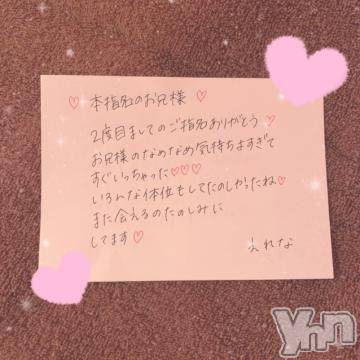 甲府ソープBARUBORA(バルボラ)えれな(20)の2021年10月27日写メブログ「?love letter?」
