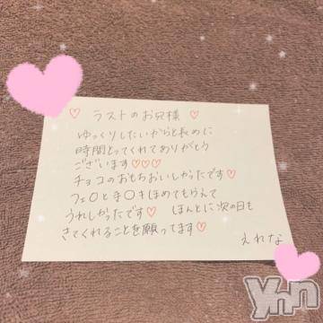 甲府ソープBARUBORA(バルボラ)えれな(20)の2021年10月28日写メブログ「?love letter?」