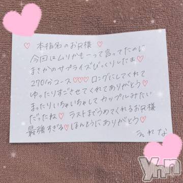 甲府ソープBARUBORA(バルボラ)えれな(20)の2021年10月30日写メブログ「?love letter?」
