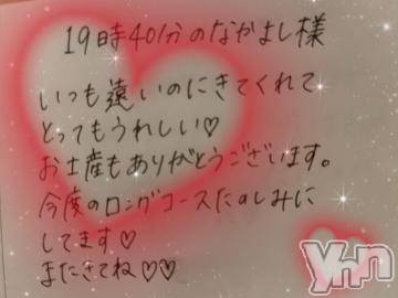 甲府ソープBARUBORA(バルボラ)えれな(20)の2022年4月3日写メブログ「love letter?」