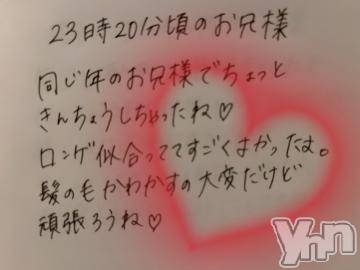 甲府ソープBARUBORA(バルボラ)えれな(20)の2022年4月3日写メブログ「love letter?」