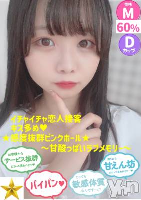 甲府ソープ オレンジハウス ゆう(25)の1月23日写メブログ「ごめんなさい🙇‍♀️💦」