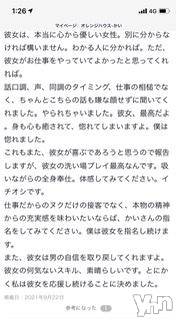 甲府ソープオレンジハウス かい(28)の9月23日写メブログ「照???」