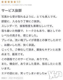 甲府ソープオレンジハウスかい(28)の2021年9月23日写メブログ「エドさん???」