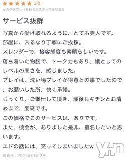 甲府ソープ オレンジハウス かい(28)の9月23日写メブログ「エドさん???」
