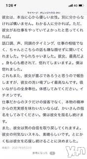 甲府ソープ オレンジハウス かい(28)の9月23日写メブログ「照???」