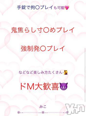 甲府ソープオレンジハウスみこ(21)の2021年12月15日写メブログ「ちゃんと見た？」