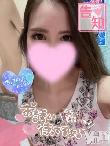 甲府ソープ石蹄(セキテイ) けいと(24)の1月16日写メブログ「告知??♀???♀?」