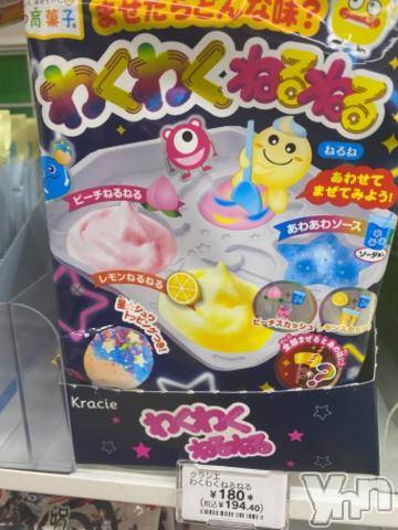 甲府デリヘル山梨デリヘル　絆　甲府店(ヤマナシデリヘル　キズナ　コウフテン)のん(20)の2021年10月5日写メブログ「ねるねるねるね」