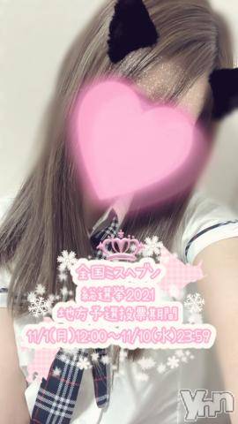 甲府デリヘル甲府回春アロマージュ(コウフカイシュンアロマージュ) 水樹ゆうな(21)の11月7日写メブログ「念願の…?」