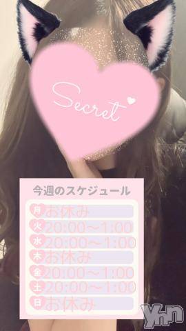 甲府デリヘル甲府回春アロマージュ(コウフカイシュンアロマージュ) 水樹ゆうな(21)の1月22日写メブログ「♡予定♡」