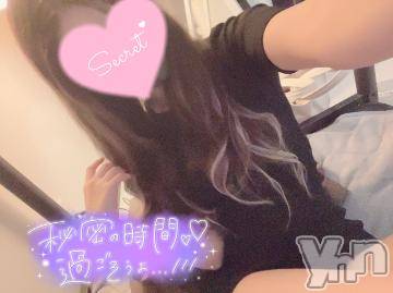 甲府デリヘル甲府回春アロマージュ(コウフカイシュンアロマージュ)水樹ゆうな(21)の2023年1月23日写メブログ「20時から💗」