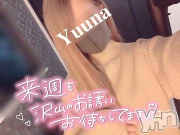 甲府デリヘル 甲府回春アロマージュ(コウフカイシュンアロマージュ) 水樹ゆうな(21)の1月23日写メブログ「?来週の予定?」