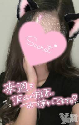 甲府デリヘル 甲府回春アロマージュ(コウフカイシュンアロマージュ) 水樹ゆうな(21)の11月4日写メブログ「ありがとう💗」