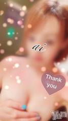 甲府デリヘル甲府回春アロマージュ(コウフカイシュンアロマージュ) 七海あい(35)の12月1日写メブログ「『 可愛い… ? 』」