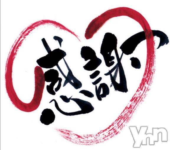 甲府デリヘル甲府人妻隊(コウフヒトヅマタイ) りん(40)の12月16日写メブログ「感謝」