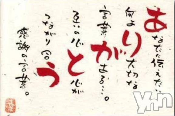 甲府デリヘル甲府人妻隊(コウフヒトヅマタイ) りん(40)の8月7日写メブログ「thank you」