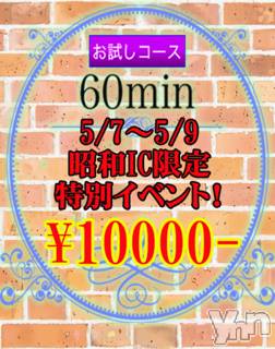 甲府デリヘル甲府人妻隊(コウフヒトヅマタイ)りん(40)の2024年5月9日写メブログ「お試しコース&特別イベント」