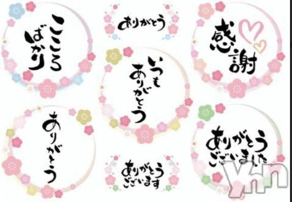 甲府デリヘル甲府人妻隊(コウフヒトヅマタイ)りん(40)の2025年1月2日写メブログ「thank you」