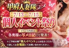 甲府デリヘル甲府人妻隊(コウフヒトヅマタイ) りん(40)の7月14日写メブログ「個人イベント」
