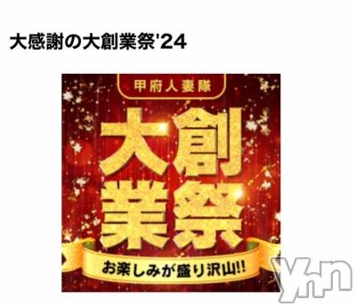 甲府デリヘル 甲府人妻隊(コウフヒトヅマタイ) りん(40)の10月21日写メブログ「大感謝の大創業祭‼︎」