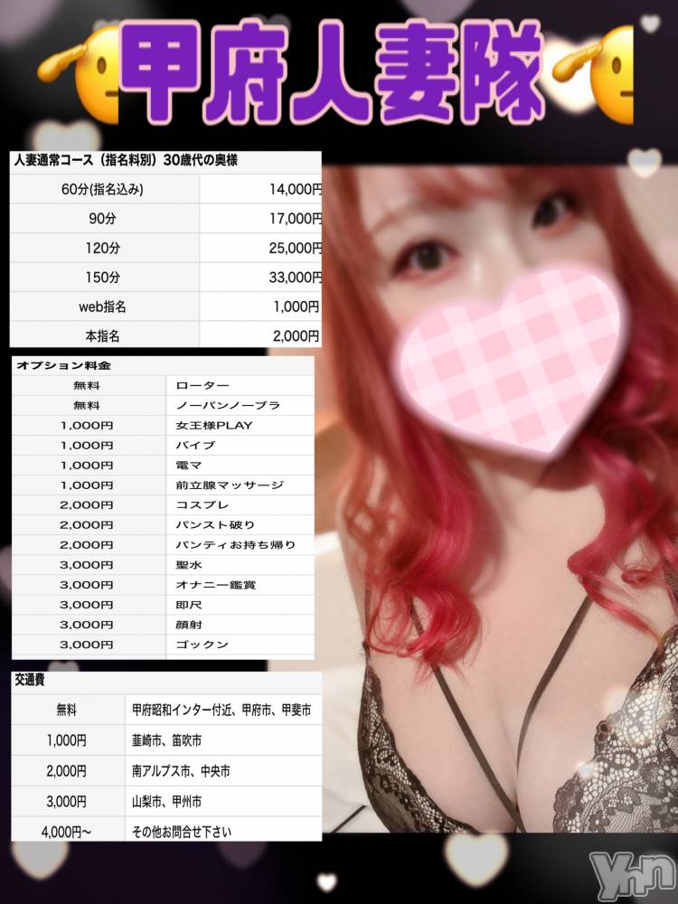 甲府デリヘル甲府人妻隊(コウフヒトヅマタイ) あん(31)の12月30日写メブログ「明朗会計！」