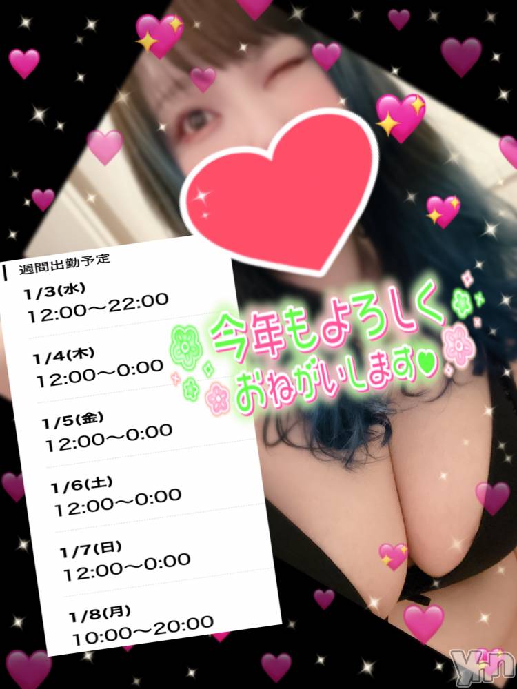 甲府デリヘル甲府人妻隊(コウフヒトヅマタイ) あん(31)の1月3日写メブログ「おはモニ～」