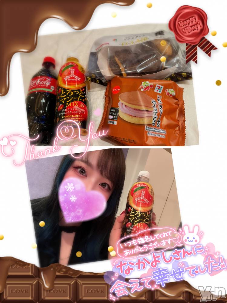 甲府デリヘル甲府人妻隊(コウフヒトヅマタイ) あん(31)の1月8日写メブログ「救世主現る！！！」