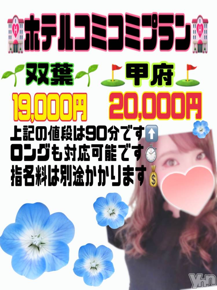 甲府デリヘル甲府人妻隊(コウフヒトヅマタイ) あん(31)の4月30日写メブログ「【定期】お得プランのご案内」