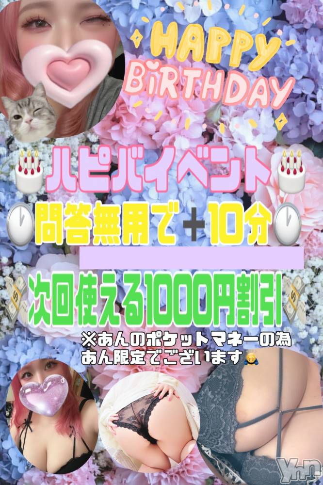 甲府デリヘル甲府人妻隊(コウフヒトヅマタイ) あん(31)の7月3日写メブログ「【再掲】7月は！！！･･！！！」