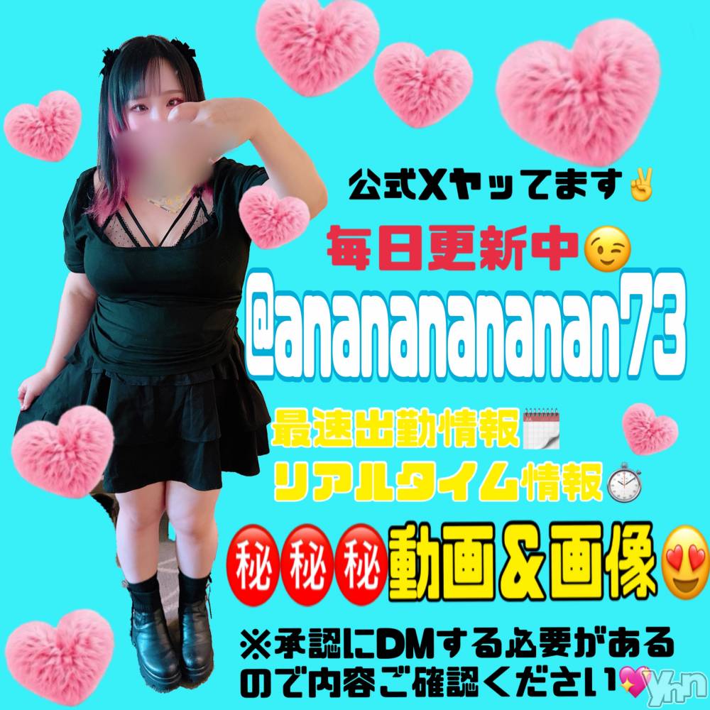 甲府デリヘル甲府人妻隊(コウフヒトヅマタイ) あん(31)の5月13日写メブログ「X毎日更新中！」