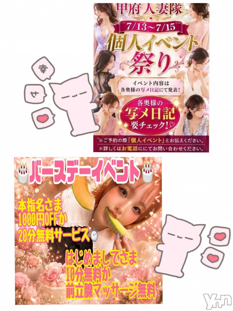 甲府デリヘル甲府人妻隊(コウフヒトヅマタイ) あん(31)の7月15日写メブログ「イベント×イベント」