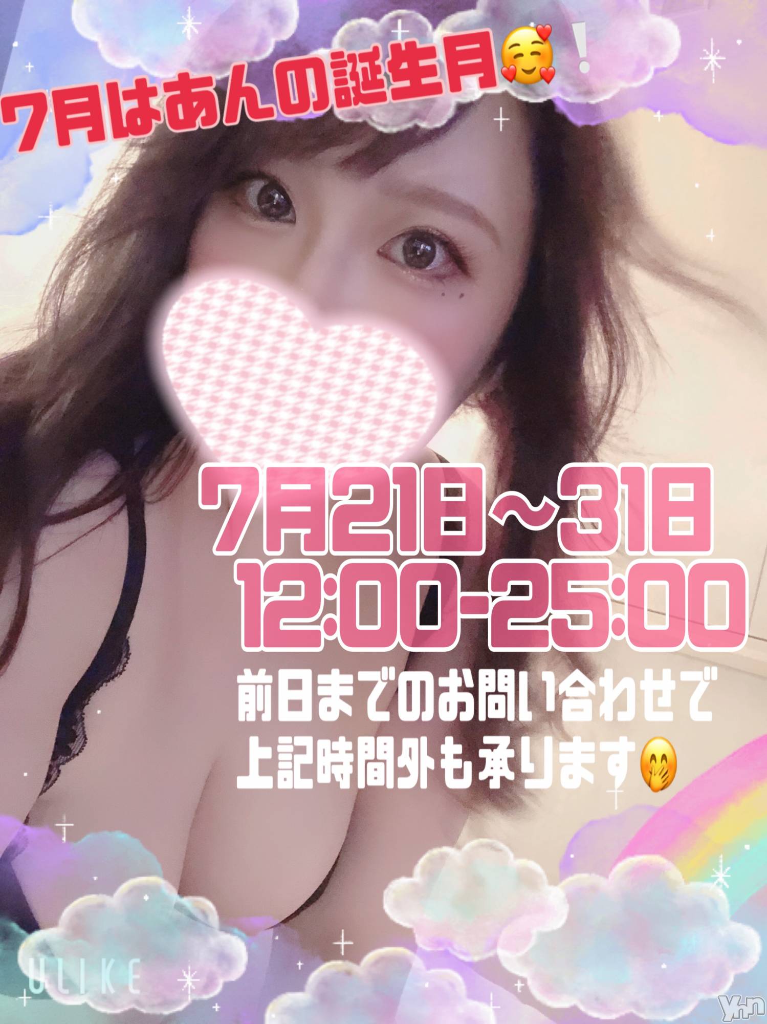 甲府デリヘル甲府人妻隊(コウフヒトヅマタイ)あん(31)の2023年6月23日写メブログ「決まりました！」