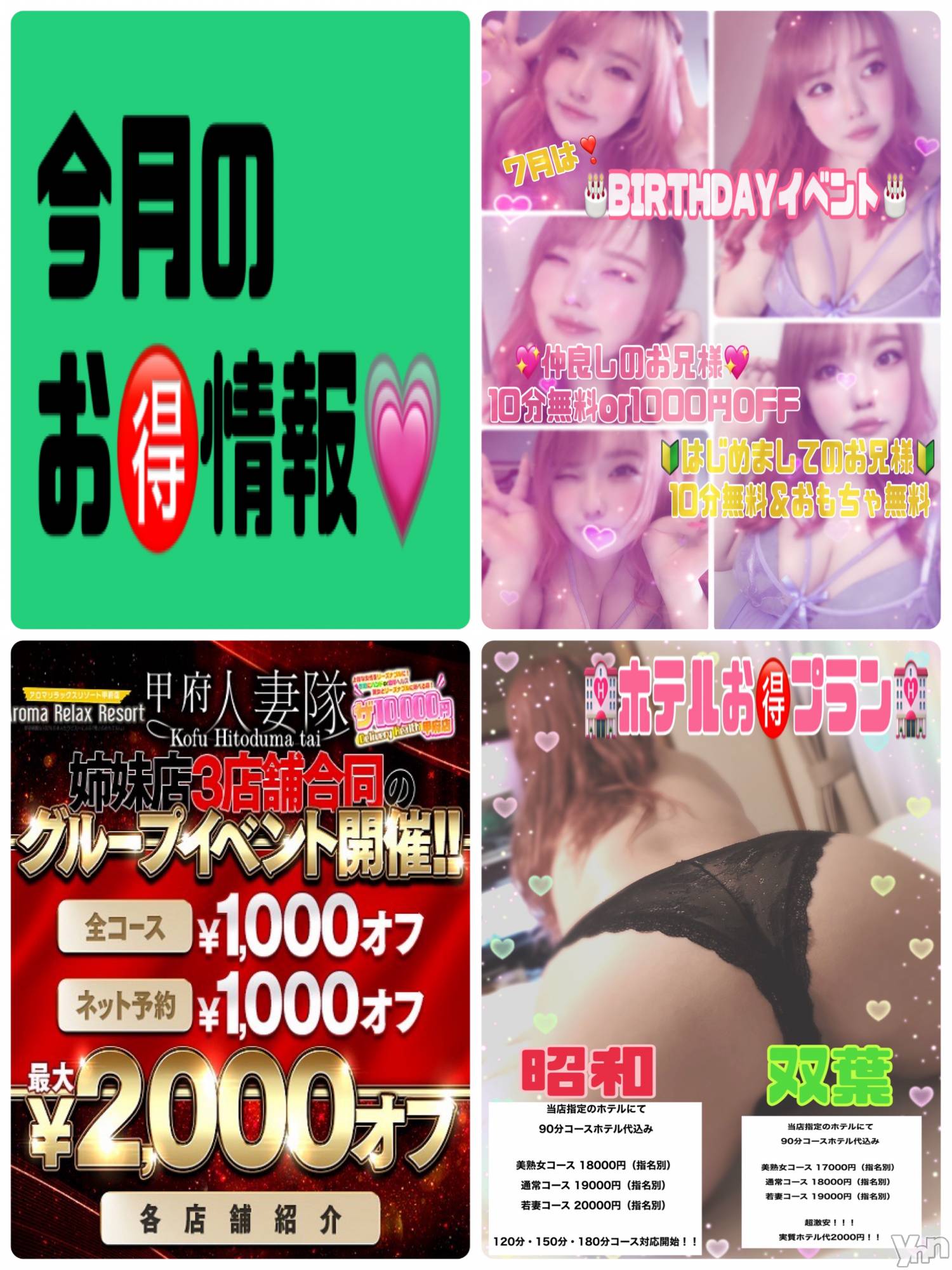 甲府デリヘル甲府人妻隊(コウフヒトヅマタイ)あん(31)の2023年7月16日写メブログ「今月はお得がいっぱい！」