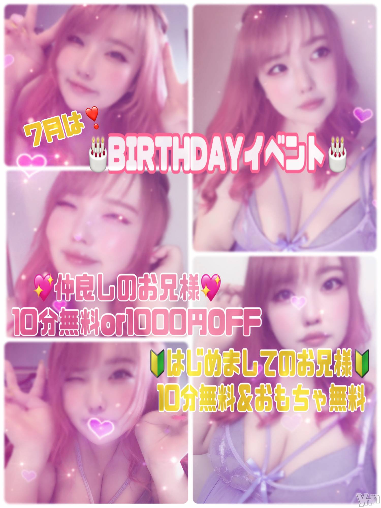 甲府デリヘル甲府人妻隊(コウフヒトヅマタイ)あん(31)の2023年7月22日写メブログ「今月だけの個人イベント」