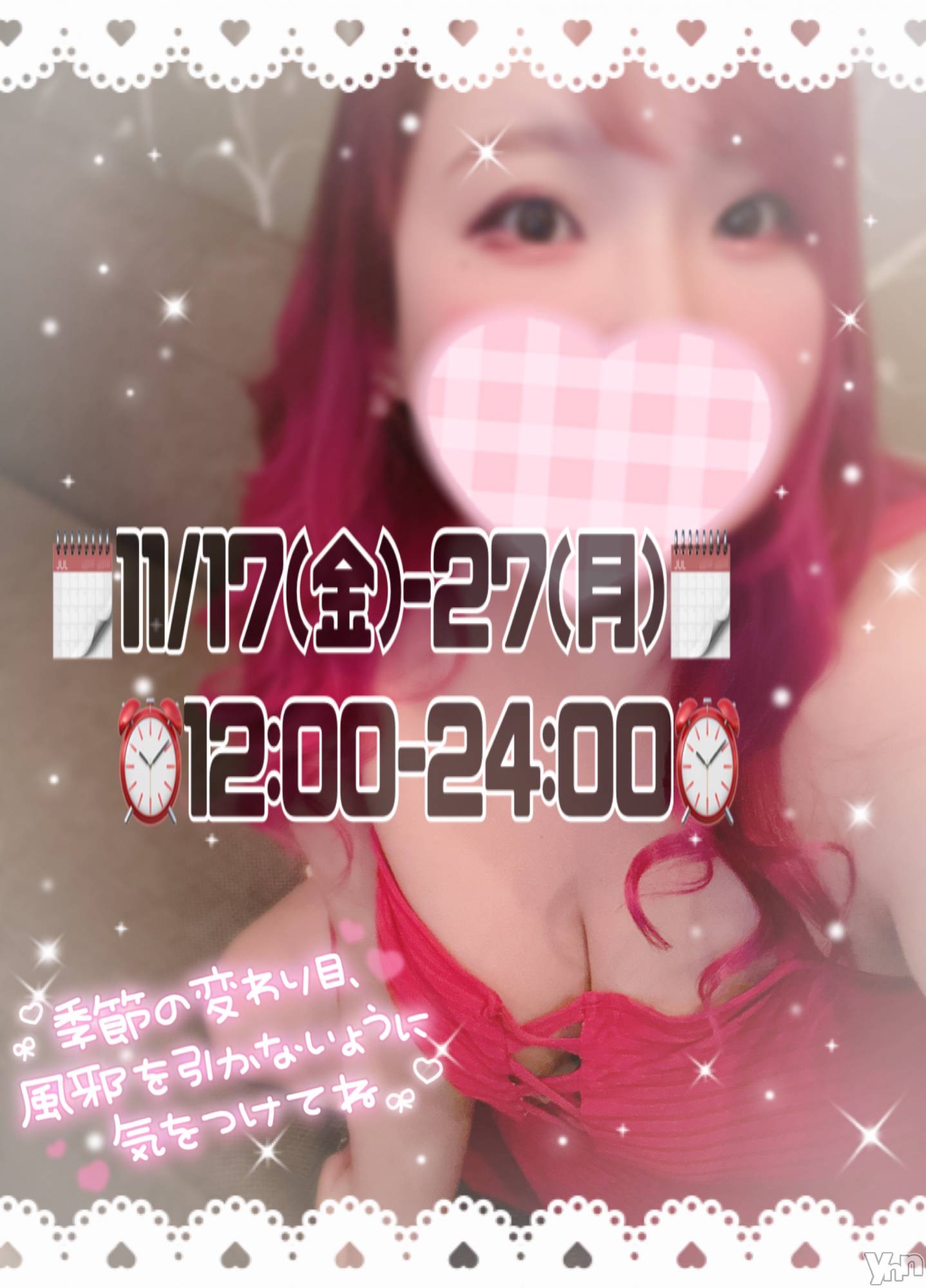 甲府デリヘル甲府人妻隊(コウフヒトヅマタイ)あん(31)の2023年11月5日写メブログ「かわいがり」