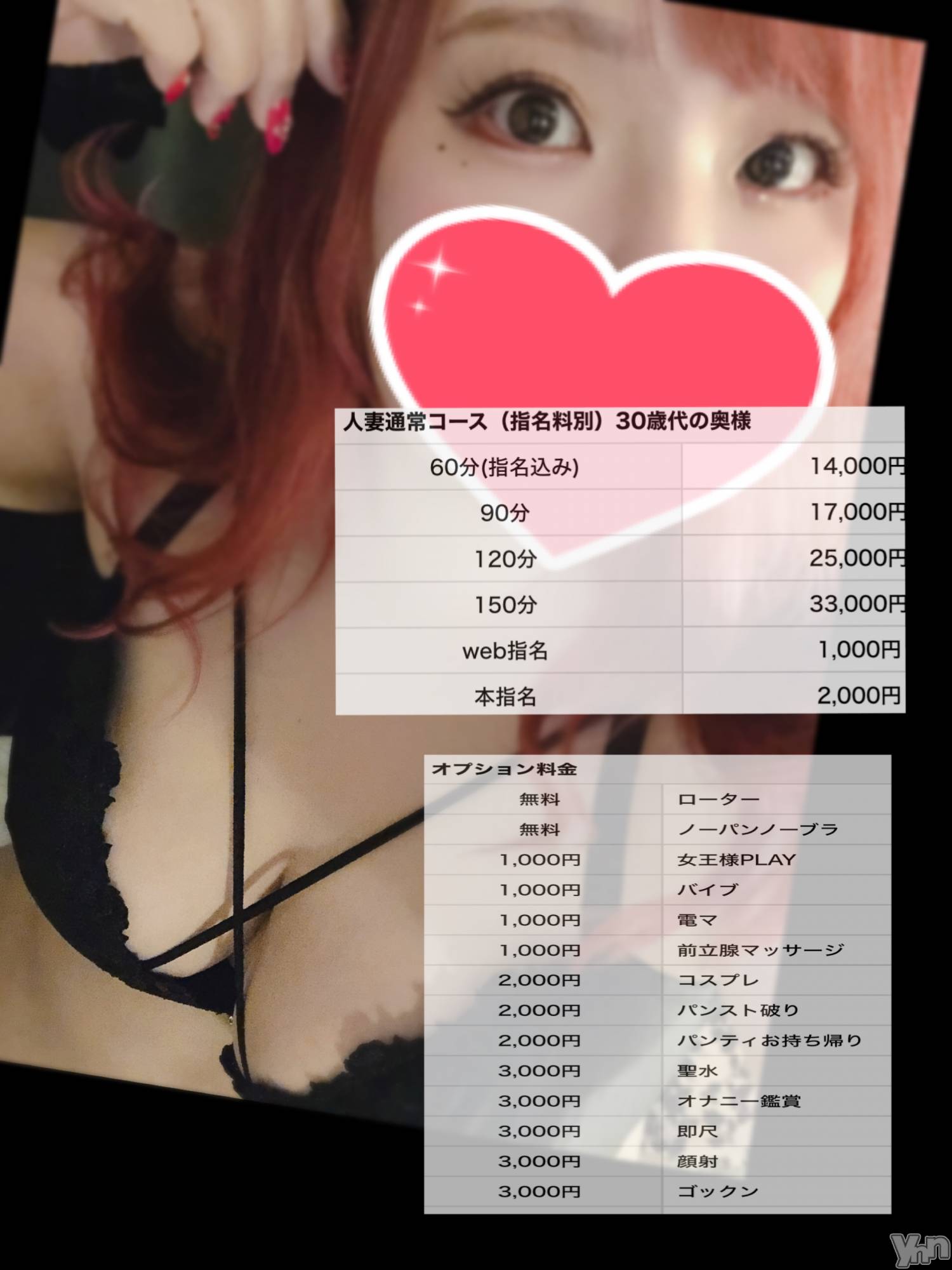 甲府デリヘル甲府人妻隊(コウフヒトヅマタイ)あん(31)の2023年11月24日写メブログ「明朗会計！」