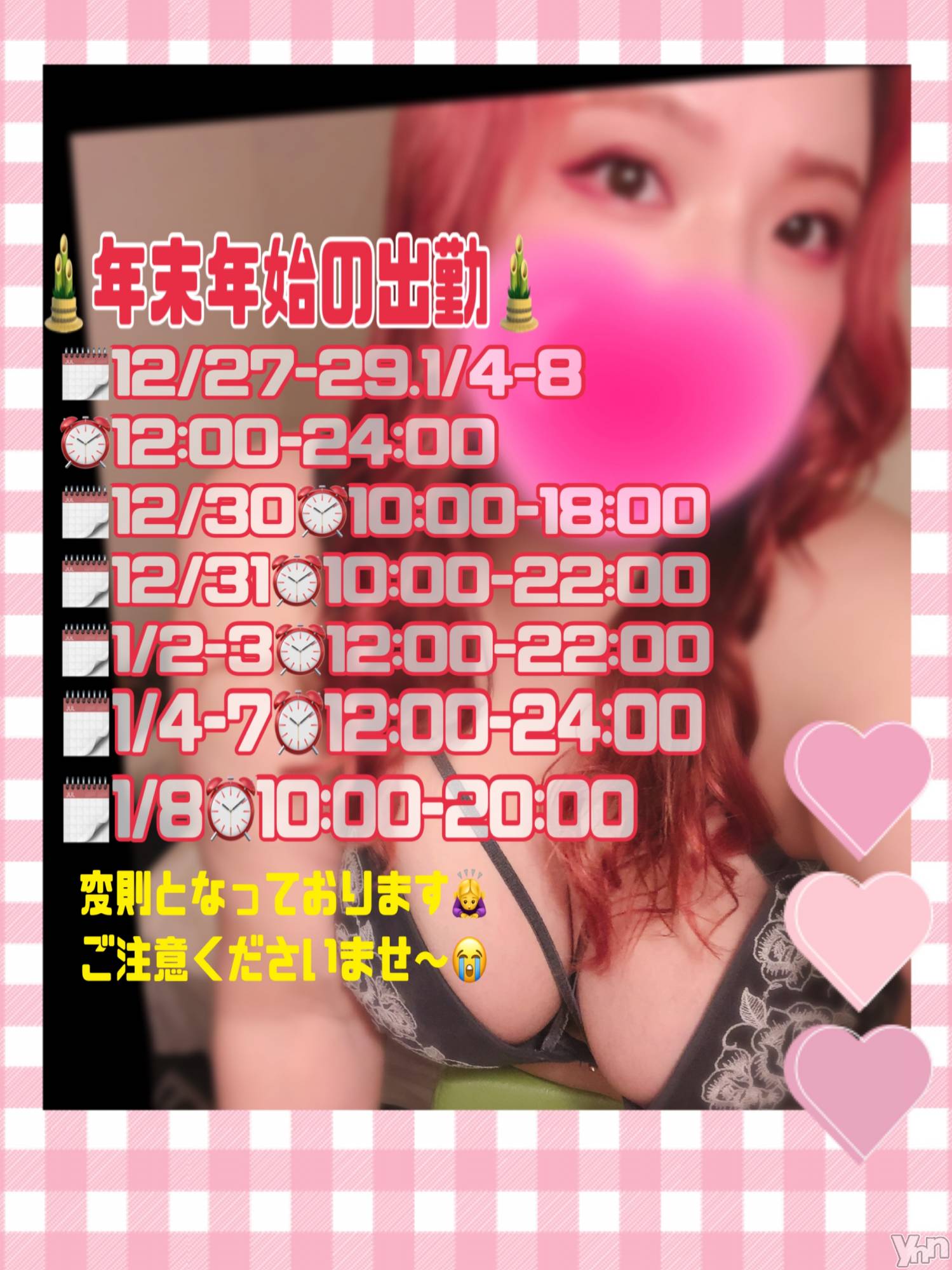 甲府デリヘル甲府人妻隊(コウフヒトヅマタイ)あん(31)の2023年12月4日写メブログ「確定しました！」