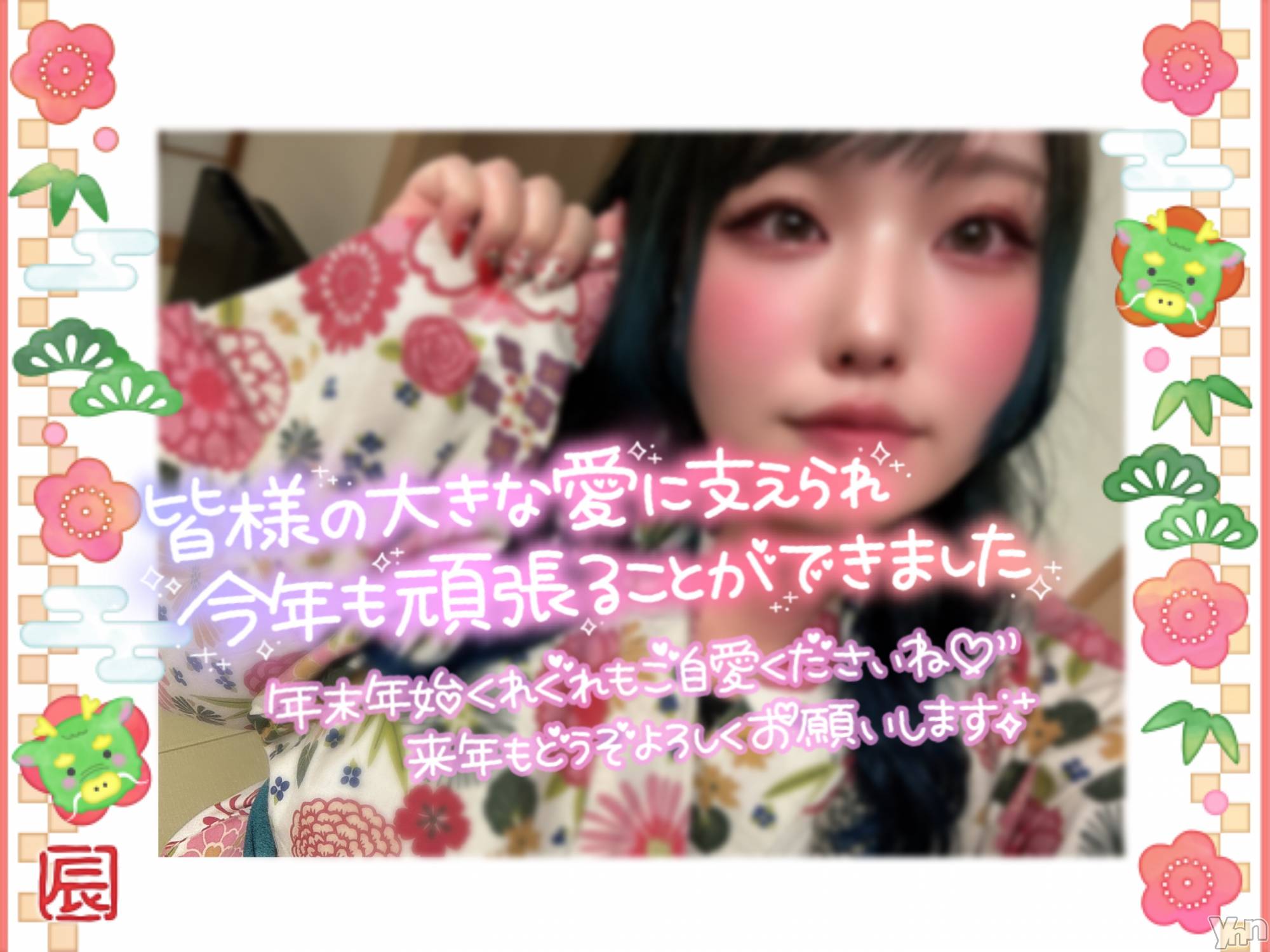 甲府デリヘル甲府人妻隊(コウフヒトヅマタイ)あん(31)の2023年12月31日写メブログ「すみません！！！」