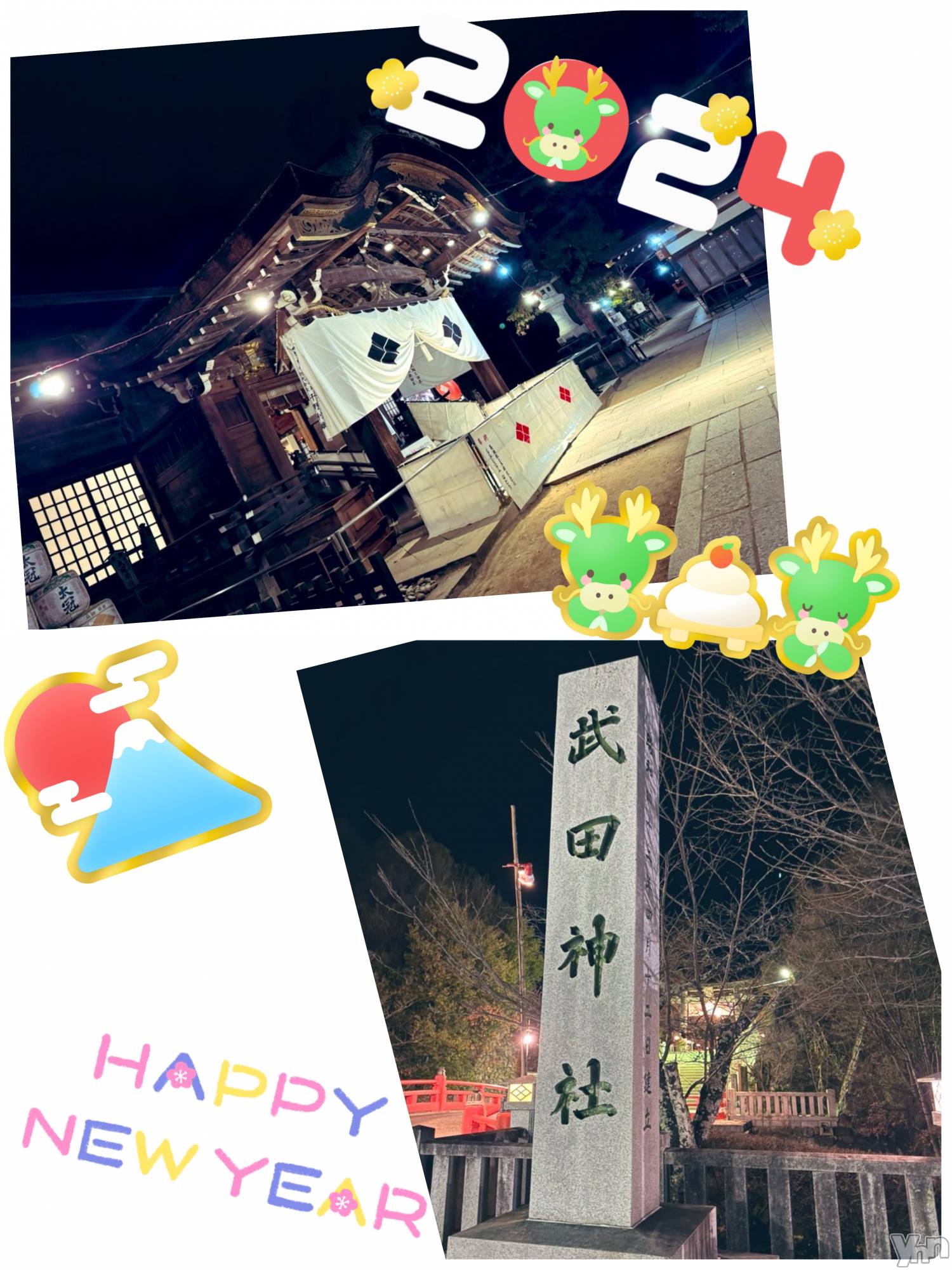 甲府デリヘル甲府人妻隊(コウフヒトヅマタイ)あん(31)の2024年1月3日写メブログ「はつもうで」